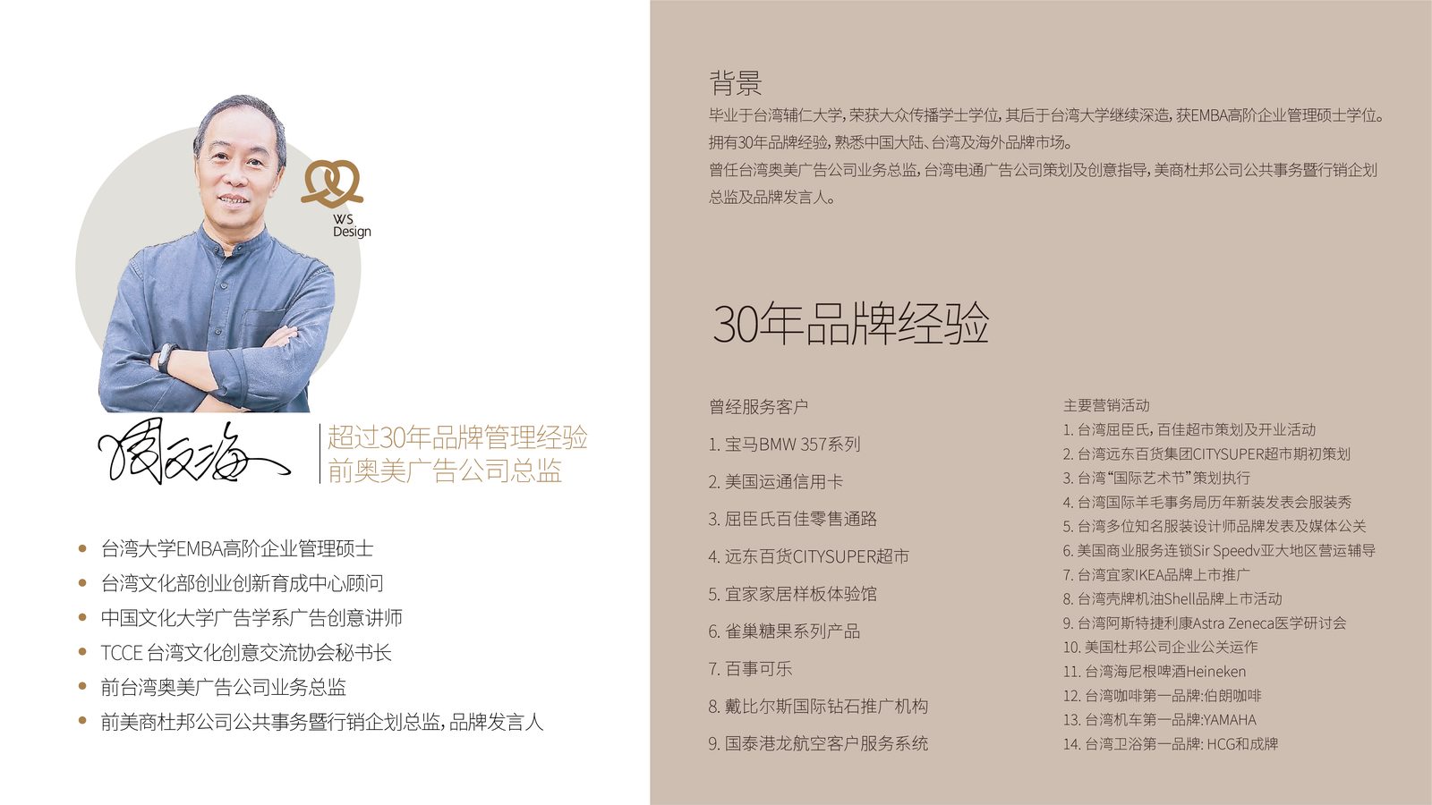 王双品牌设计 30年品牌经验