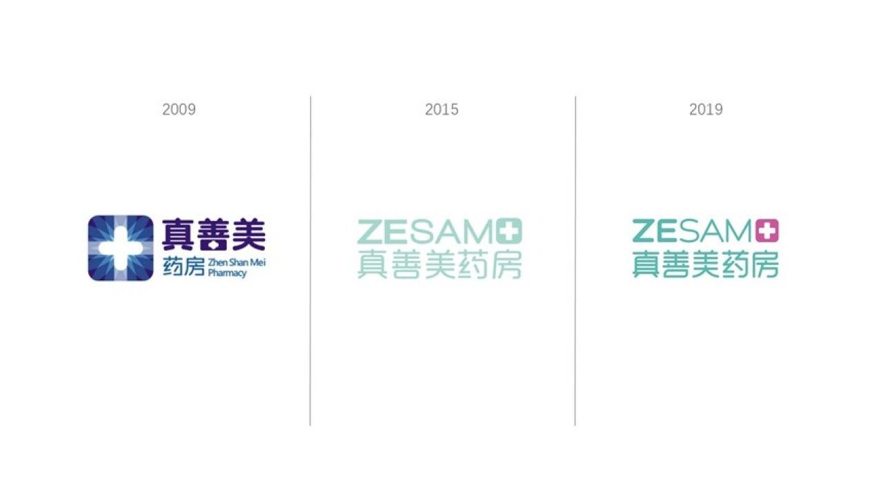 真善美药房|品牌视觉全案设计 品牌视觉 / 品牌全案案例展示图2 王双品牌设计