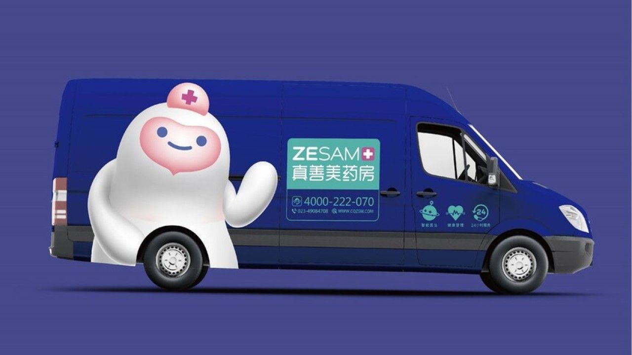 真善美药房｜品牌视觉全案设计 品牌视觉 / 品牌全案案例展示图5 王双品牌设计