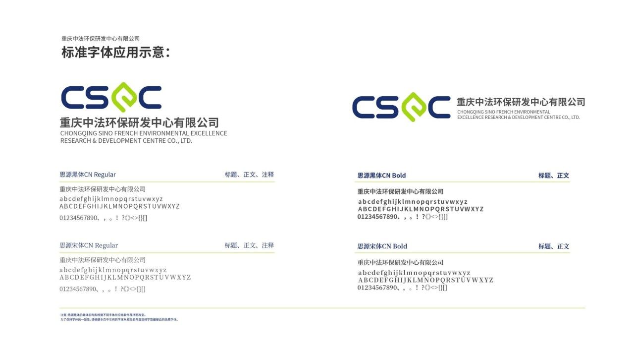 中法环保|品牌视觉全案设计 品牌视觉 / 品牌全案案例展示图3 王双品牌设计