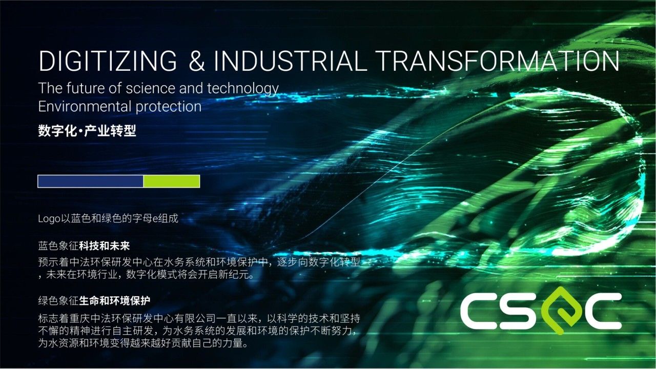中法环保｜品牌视觉全案设计 品牌视觉 / 品牌全案案例展示图8 王双品牌设计