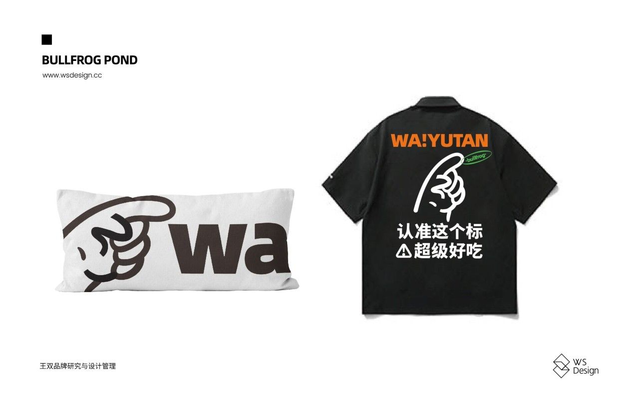 蛙鱼潭|品牌VI设计 品牌视觉案例展示图10 王双品牌设计