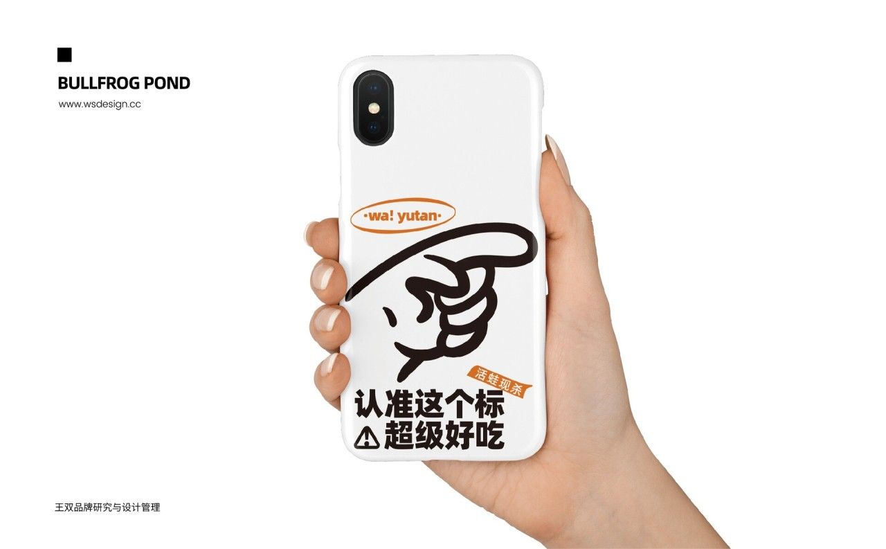 蛙鱼潭｜品牌VI设计 品牌视觉案例展示图12 王双品牌设计