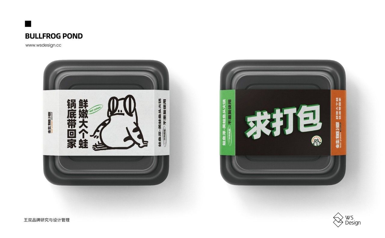 蛙鱼潭|品牌VI设计 品牌视觉案例展示图13 王双品牌设计