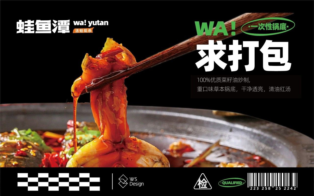 蛙鱼潭|品牌VI设计 品牌视觉案例展示图7 王双品牌设计