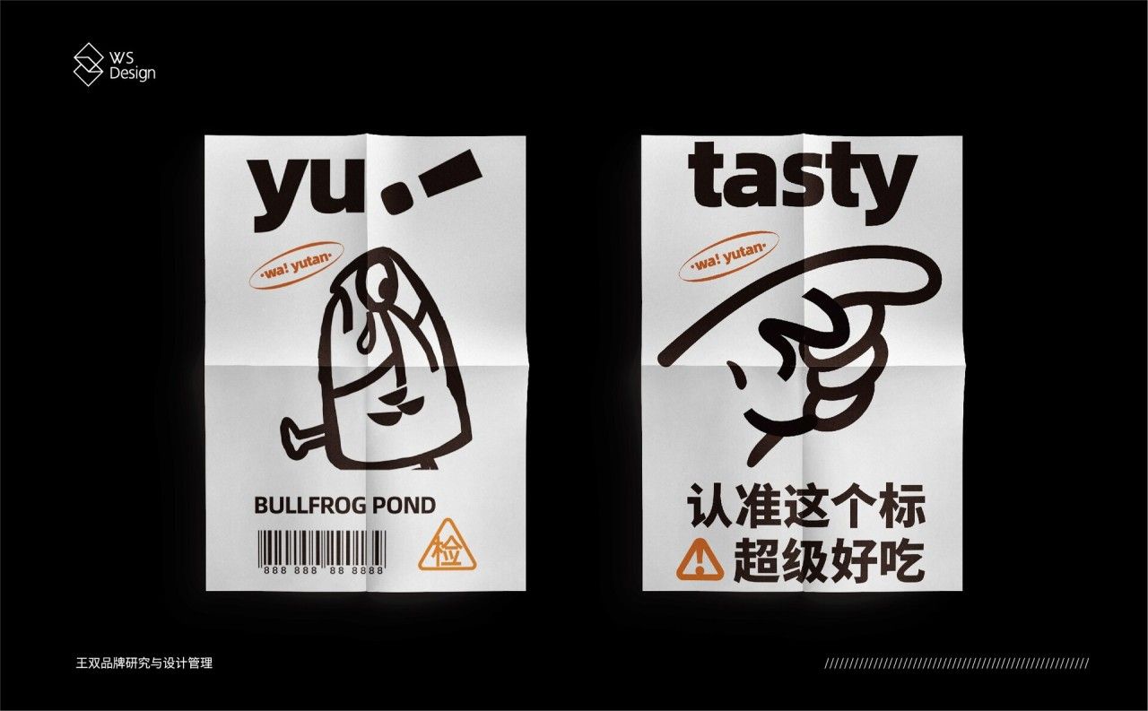 蛙鱼潭｜品牌VI设计 品牌视觉案例展示图9 王双品牌设计