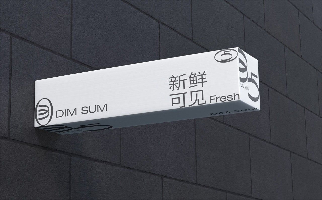 叁包伍点|品牌全案策划 品牌视觉 / 品牌全案案例展示图9 王双品牌设计