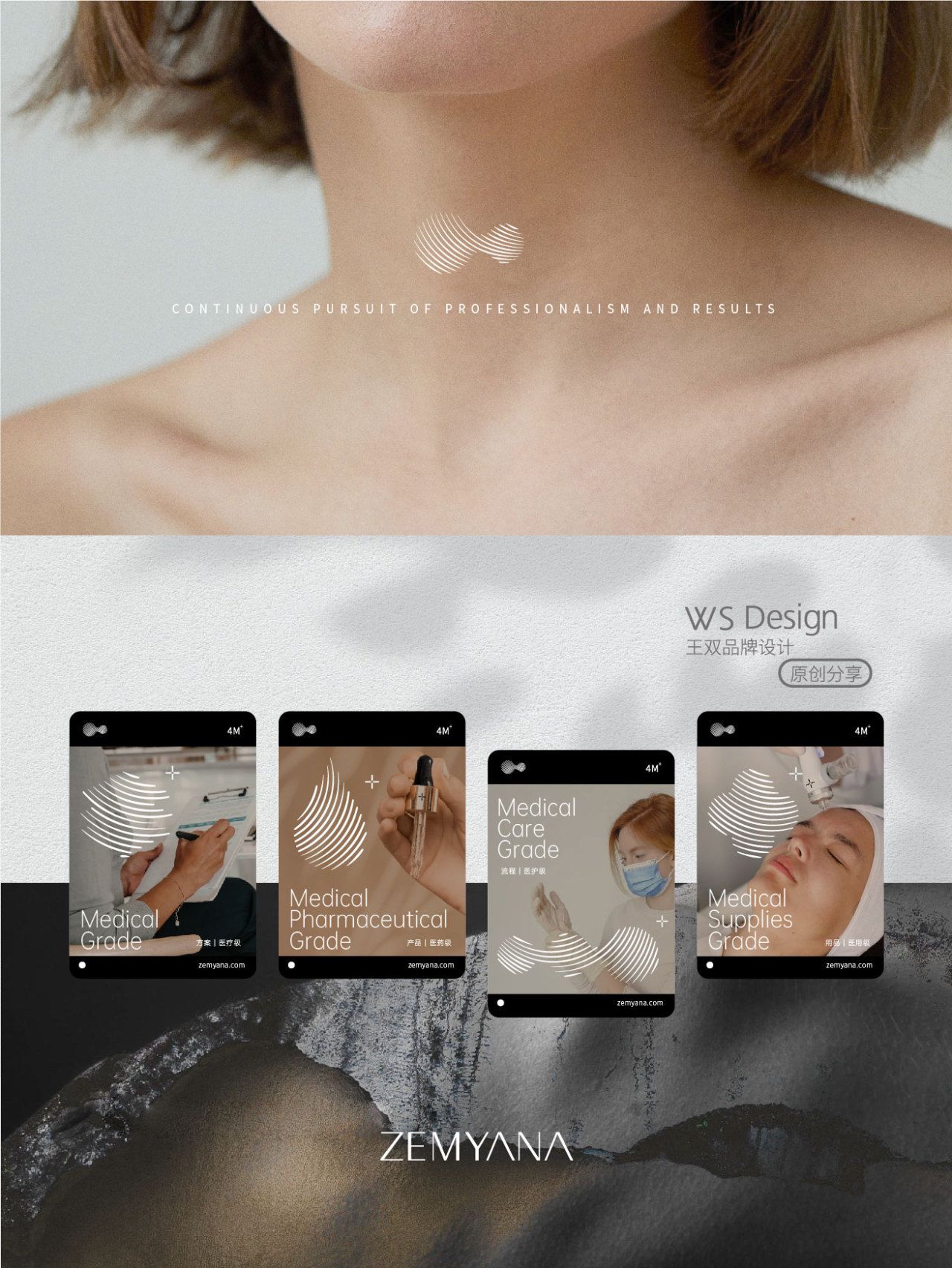 臻妍娜｜品牌全案设计 品牌视觉 / 品牌全案案例展示图10 王双品牌设计
