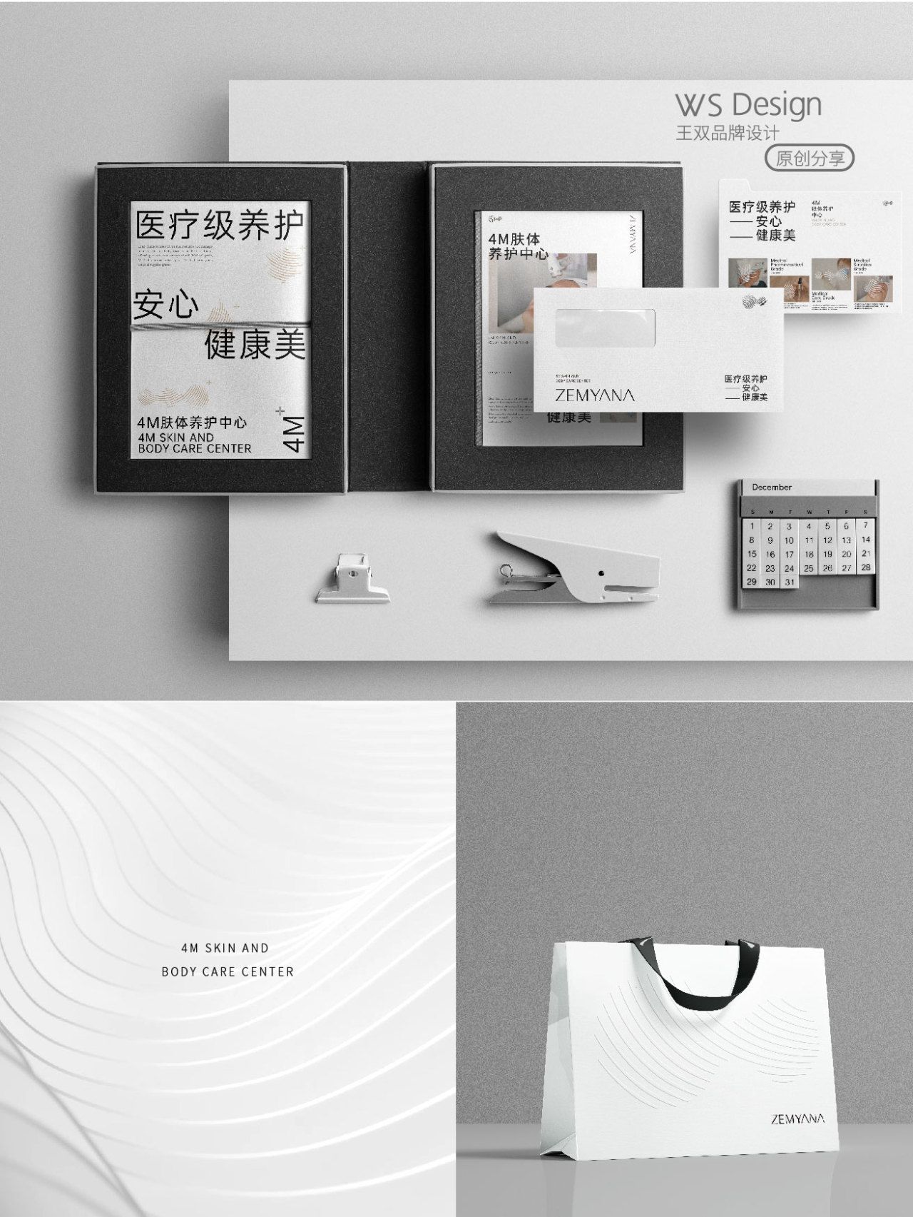 臻妍娜｜品牌全案设计 品牌视觉 / 品牌全案案例展示图11 王双品牌设计