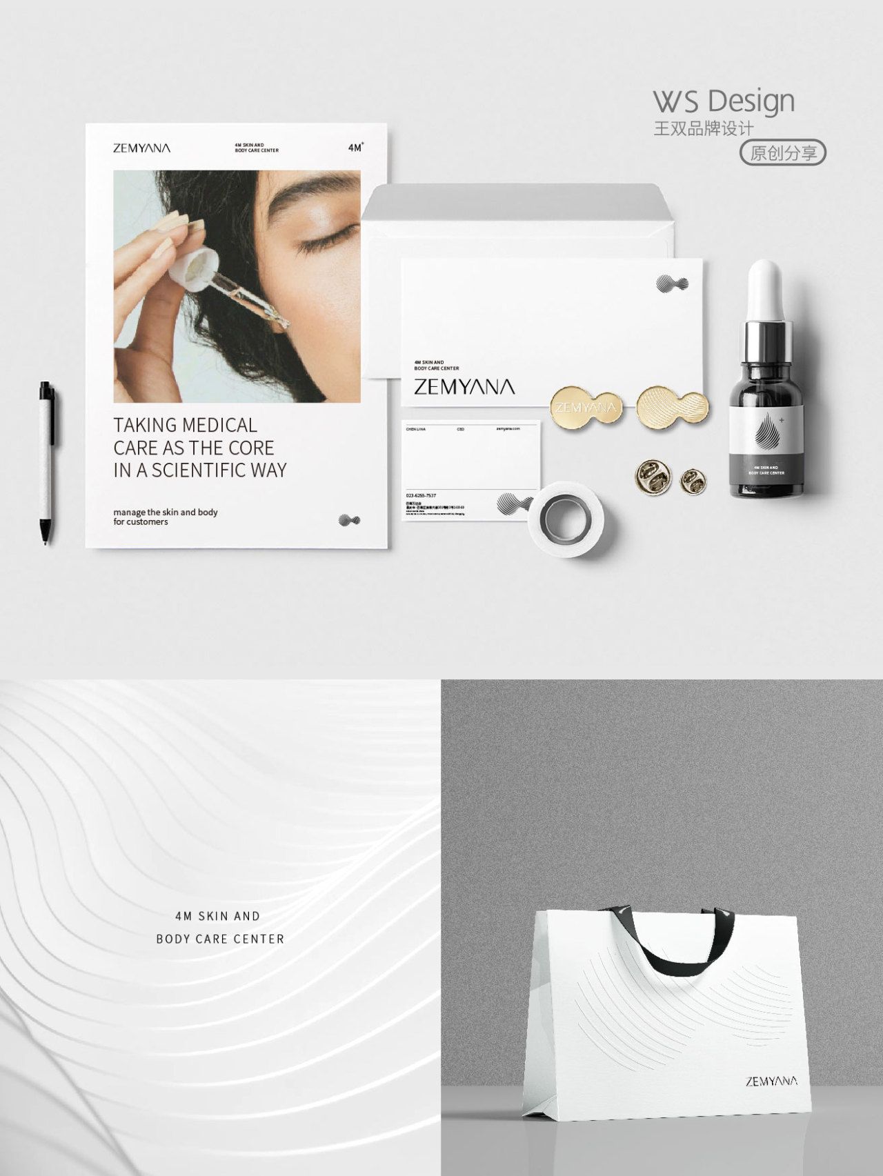 臻妍娜|品牌全案设计 品牌视觉 / 品牌全案案例展示图12 王双品牌设计