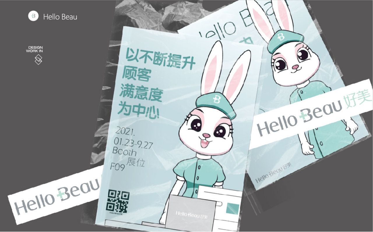好美医疗｜品牌IP形象设计 品牌视觉 / 品牌全案案例展示图10 王双品牌设计