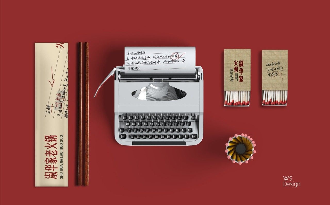 淑华家老火锅|品牌全案升级设计 品牌视觉 / 品牌全案案例展示图6 王双品牌设计