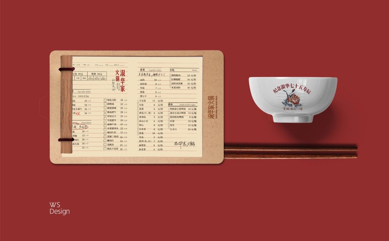 淑华家老火锅｜品牌全案升级设计 品牌视觉 / 品牌全案案例展示图8 王双品牌设计