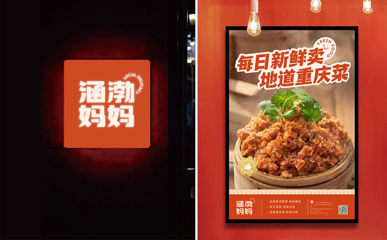 涵渤妈妈｜品牌视觉全案设计 品牌视觉 / 品牌全案案例展示图10 王双品牌设计