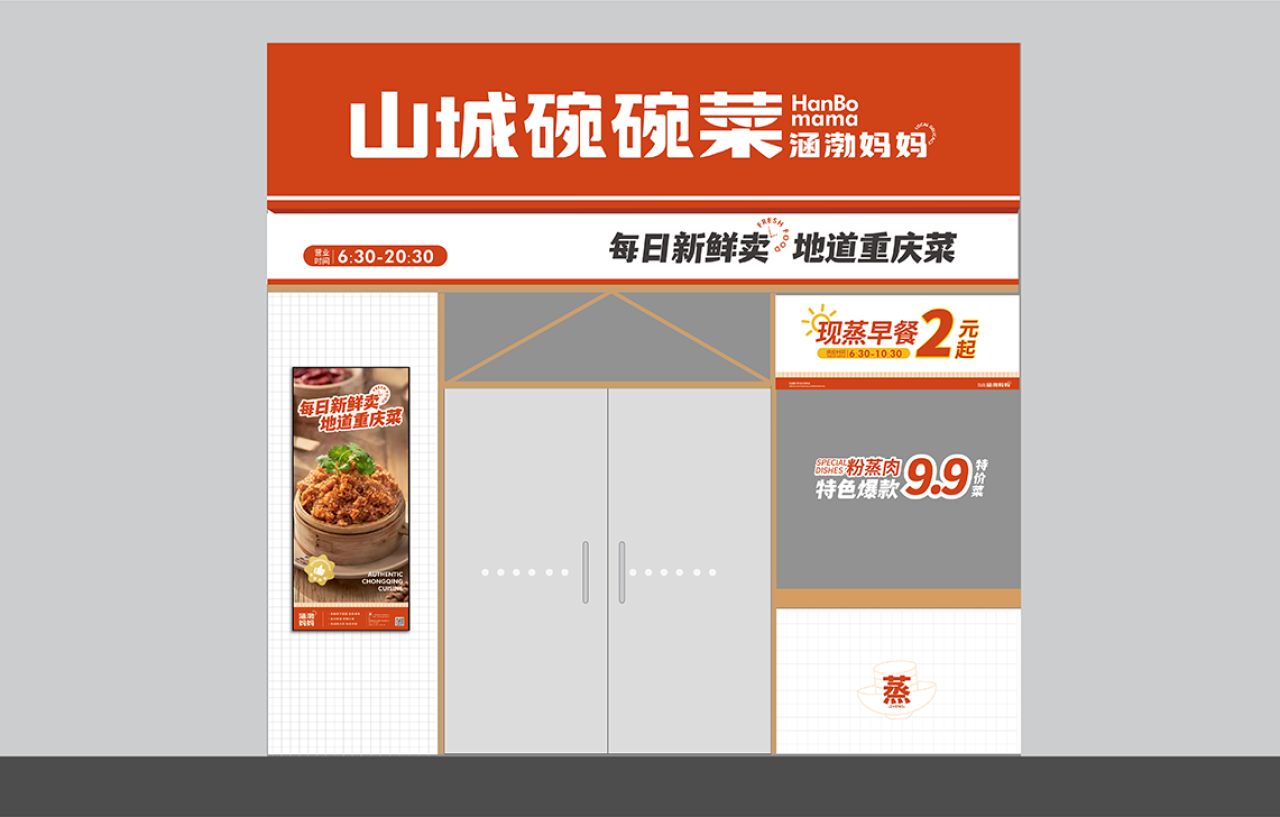 涵渤妈妈｜品牌视觉全案设计 品牌视觉 / 品牌全案案例展示图12 王双品牌设计