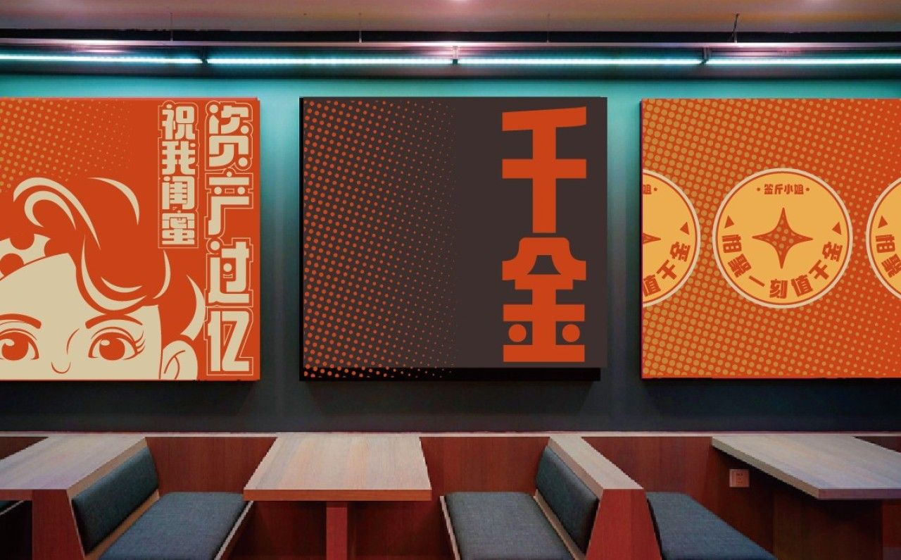 签斤小姐｜品牌全案策划 品牌视觉 / 品牌全案案例展示图10 王双品牌设计