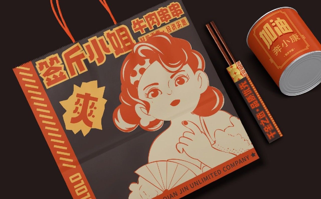签斤小姐|品牌全案策划 品牌视觉 / 品牌全案案例展示图11 王双品牌设计
