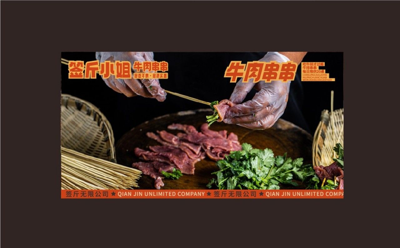 签斤小姐｜品牌全案策划 品牌视觉 / 品牌全案案例展示图12 王双品牌设计