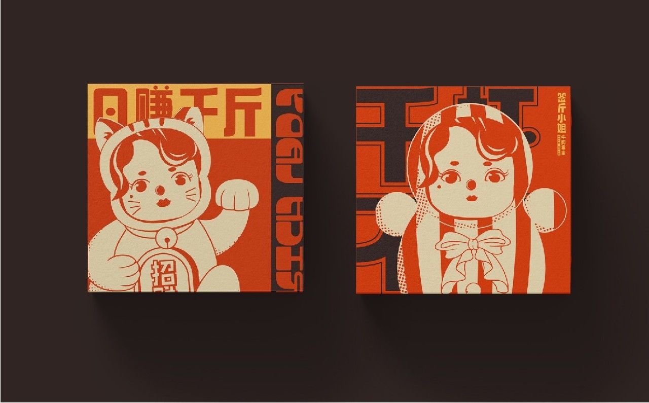 签斤小姐|品牌全案策划 品牌视觉 / 品牌全案案例展示图13 王双品牌设计