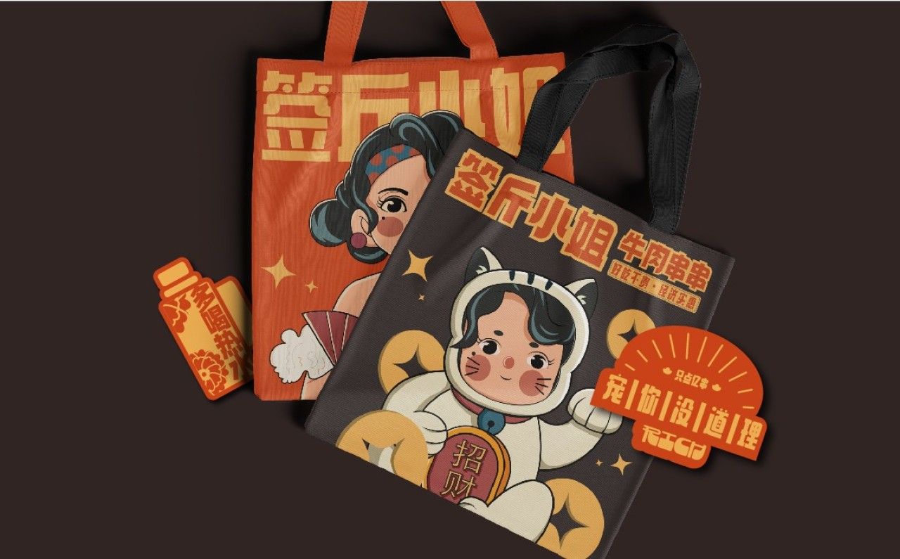 签斤小姐｜品牌全案策划 品牌视觉 / 品牌全案案例展示图16 王双品牌设计