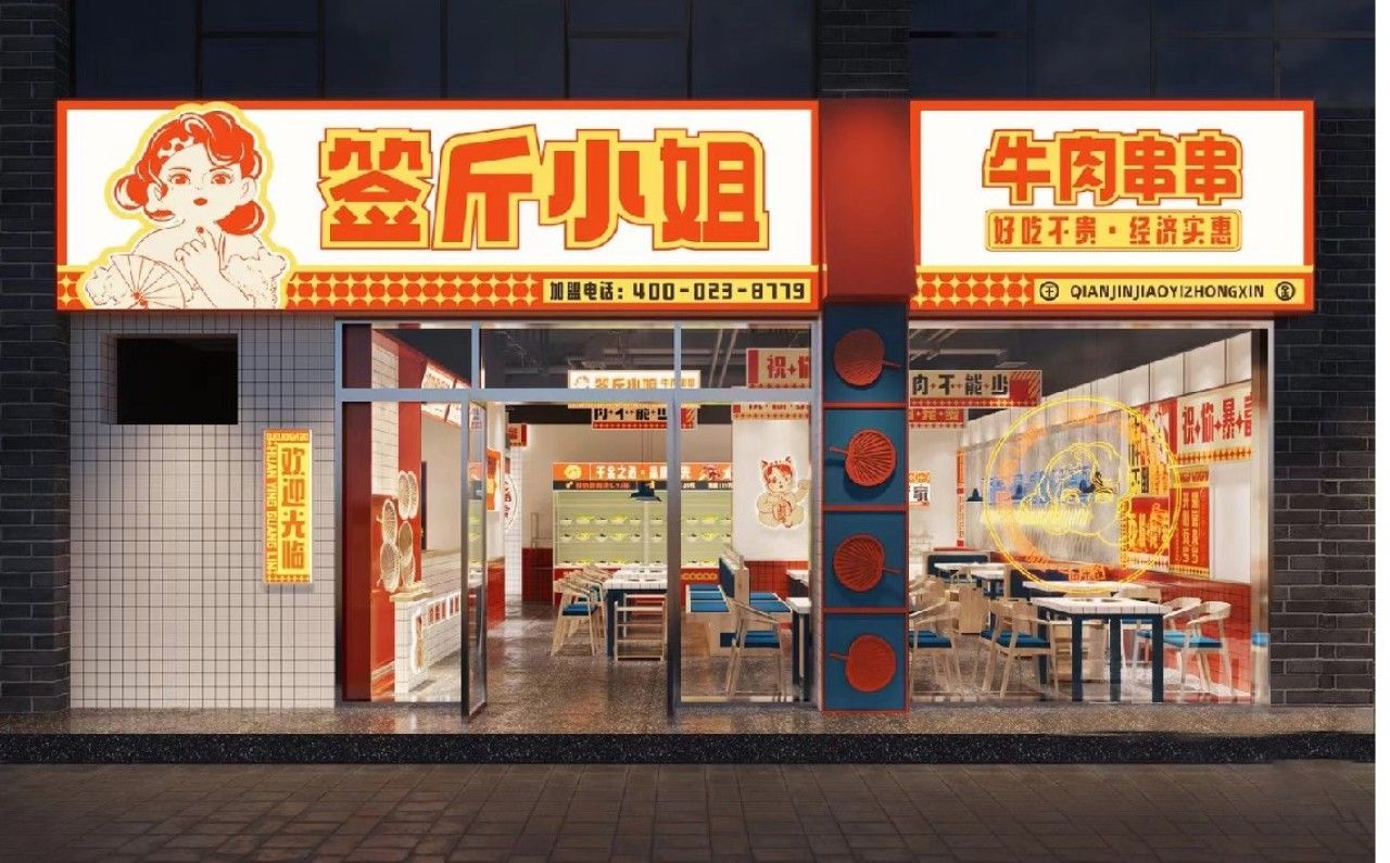 签斤小姐｜品牌全案策划 品牌视觉 / 品牌全案案例展示图4 王双品牌设计