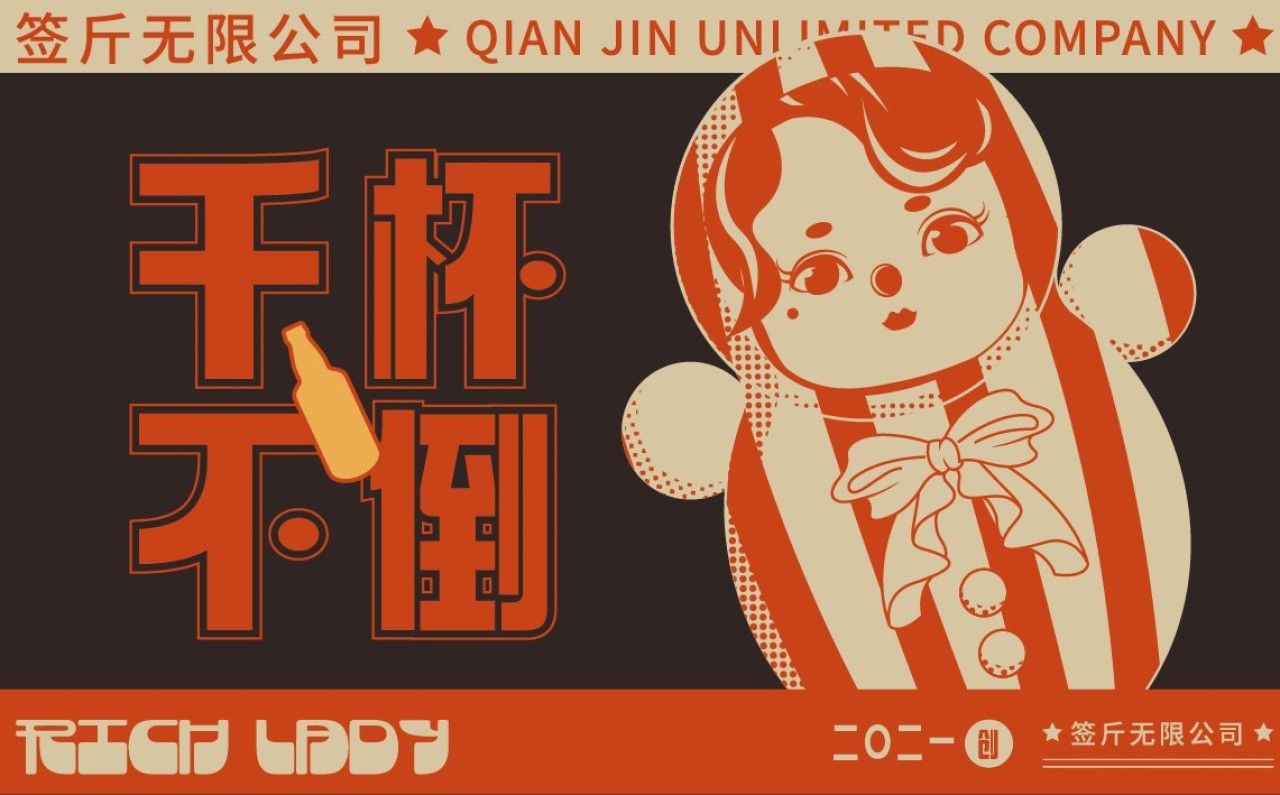 签斤小姐|品牌全案策划 品牌视觉 / 品牌全案案例展示图7 王双品牌设计