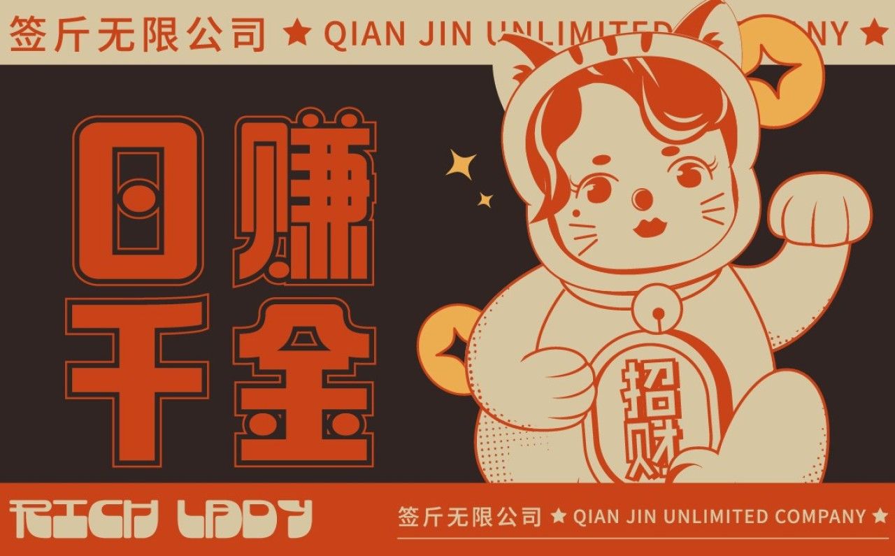 签斤小姐|品牌全案策划 品牌视觉 / 品牌全案案例展示图8 王双品牌设计