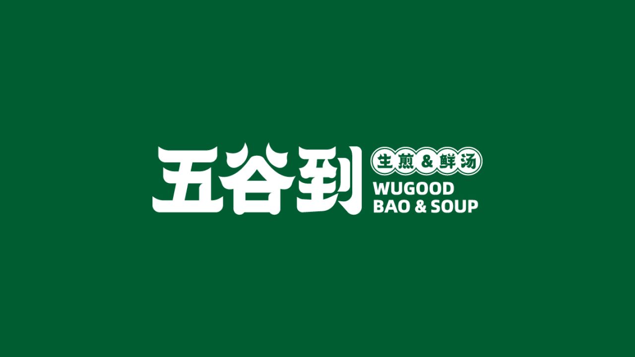 五谷到生煎｜品牌全案策划设计 品牌视觉 / 品牌全案案例展示图1 王双品牌设计