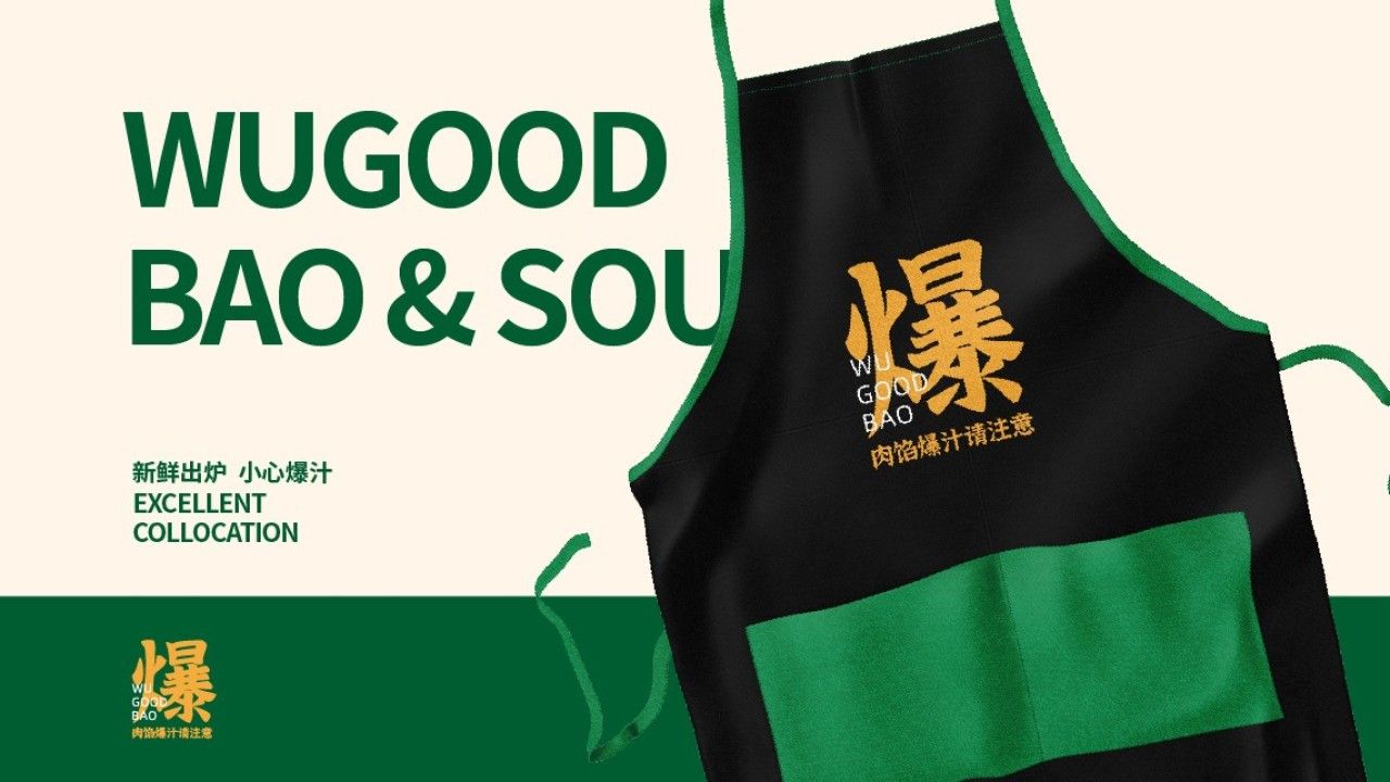 五谷到生煎｜品牌全案策划设计 品牌视觉 / 品牌全案案例展示图7 王双品牌设计