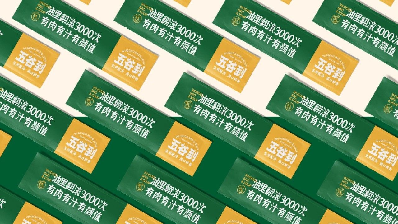 五谷到生煎｜品牌全案策划设计 品牌视觉 / 品牌全案案例展示图8 王双品牌设计