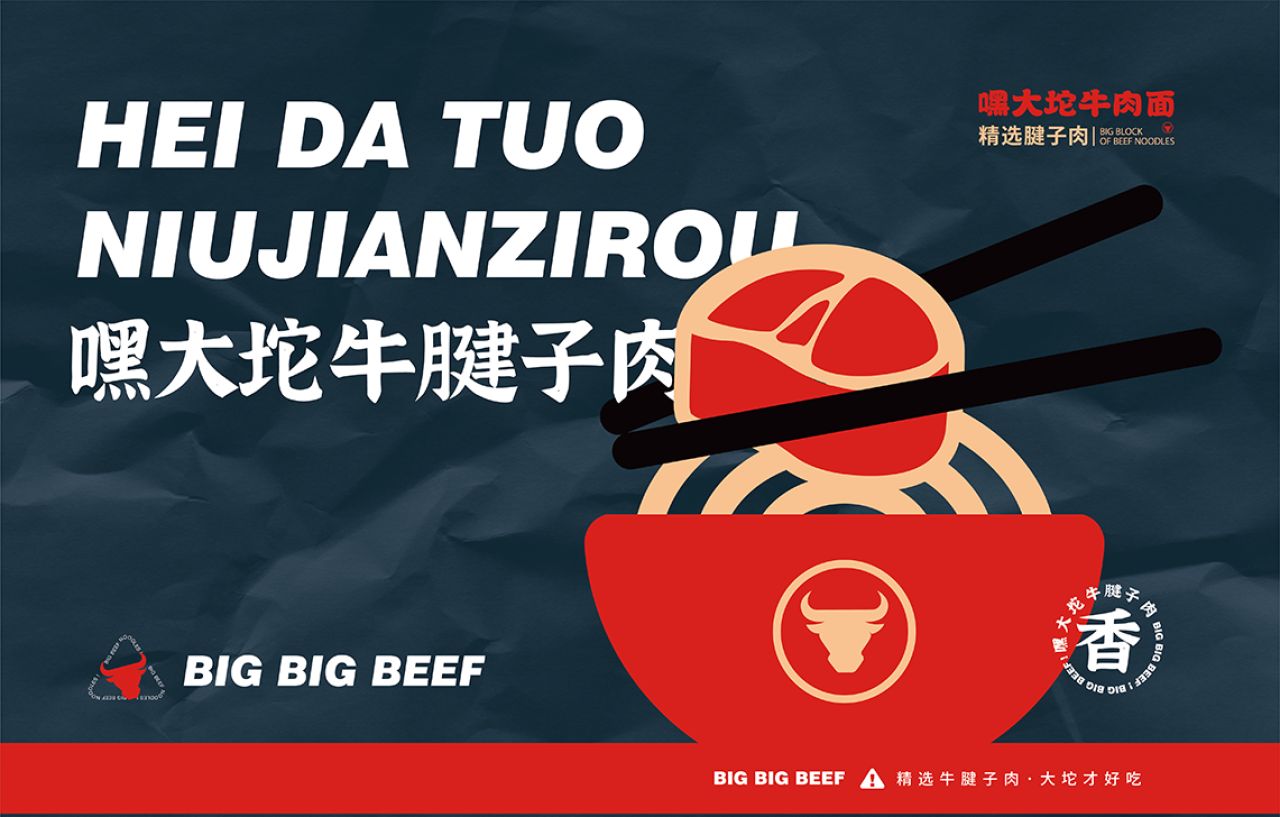嘿大坨|品牌视觉全案设计 品牌视觉 / 品牌全案案例展示图5 王双品牌设计