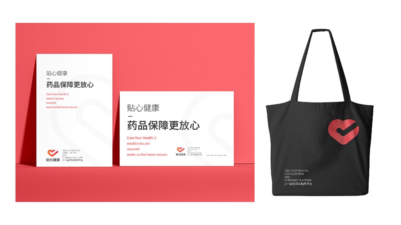 贴心健康APP 品牌全案案例展示图21 王双品牌设计