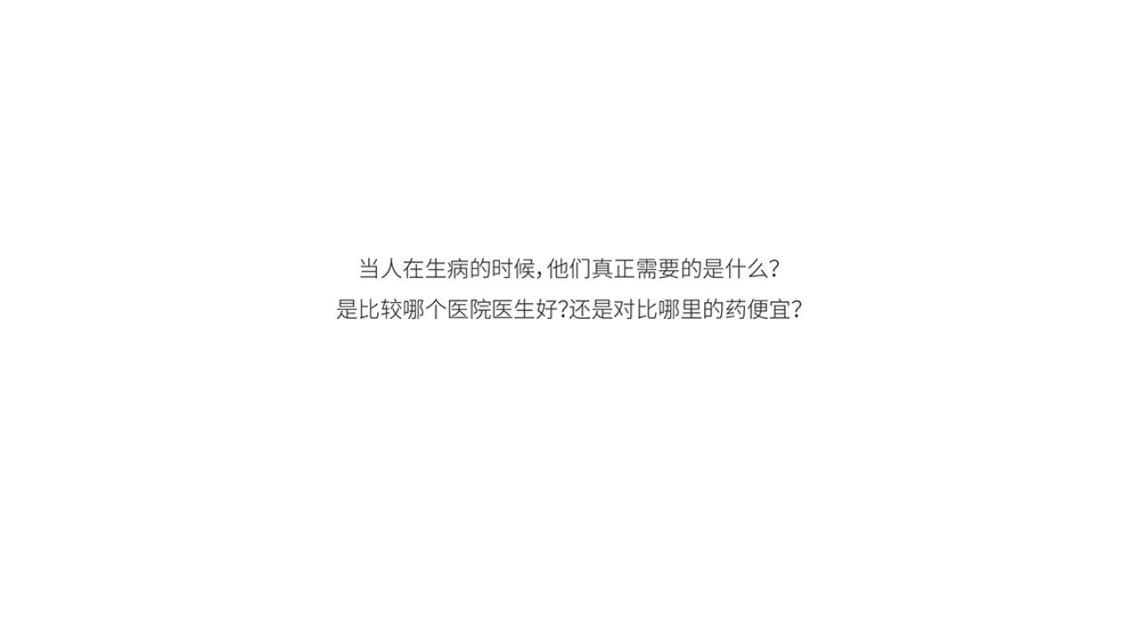 贴心健康APP 品牌全案案例展示图3 王双品牌设计