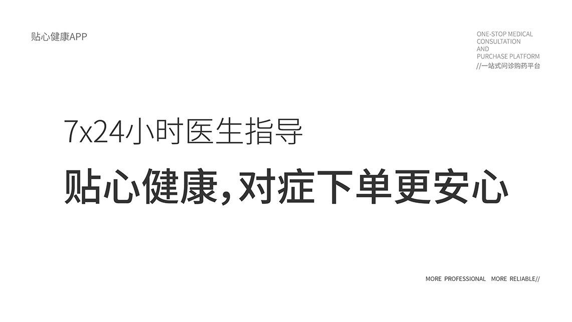 把医药电商注入温度总共分几步？ 品牌视觉 / 品牌全案案例展示图13 王双品牌设计