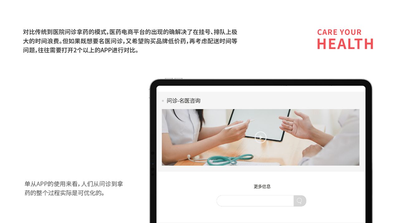 把医药电商注入温度总共分几步？ 品牌视觉 / 品牌全案案例展示图5 王双品牌设计
