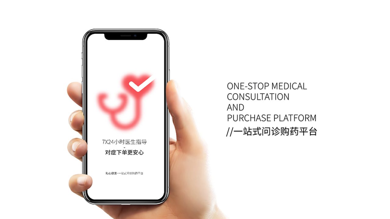 把医药电商注入温度总共分几步？ 品牌视觉 / 品牌全案案例展示图8 王双品牌设计