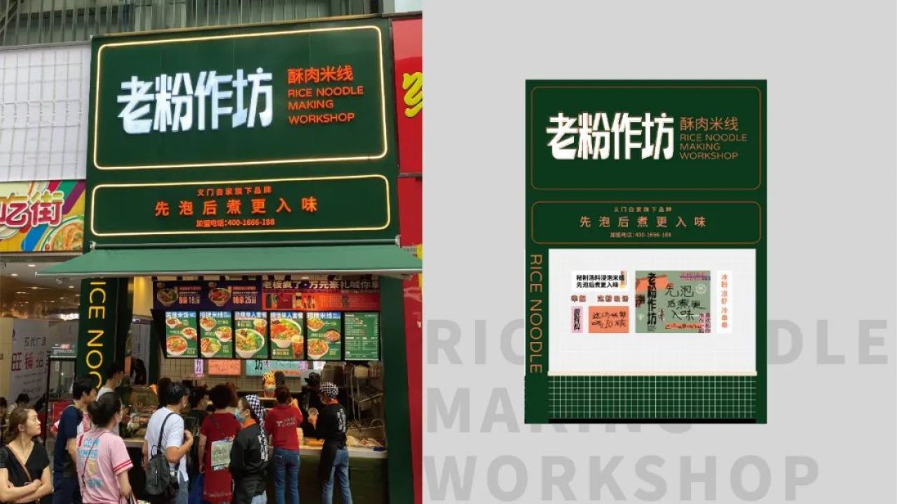 老粉作坊｜品牌全案视觉升级 品牌全案 / 品牌视觉案例展示图11 王双品牌设计