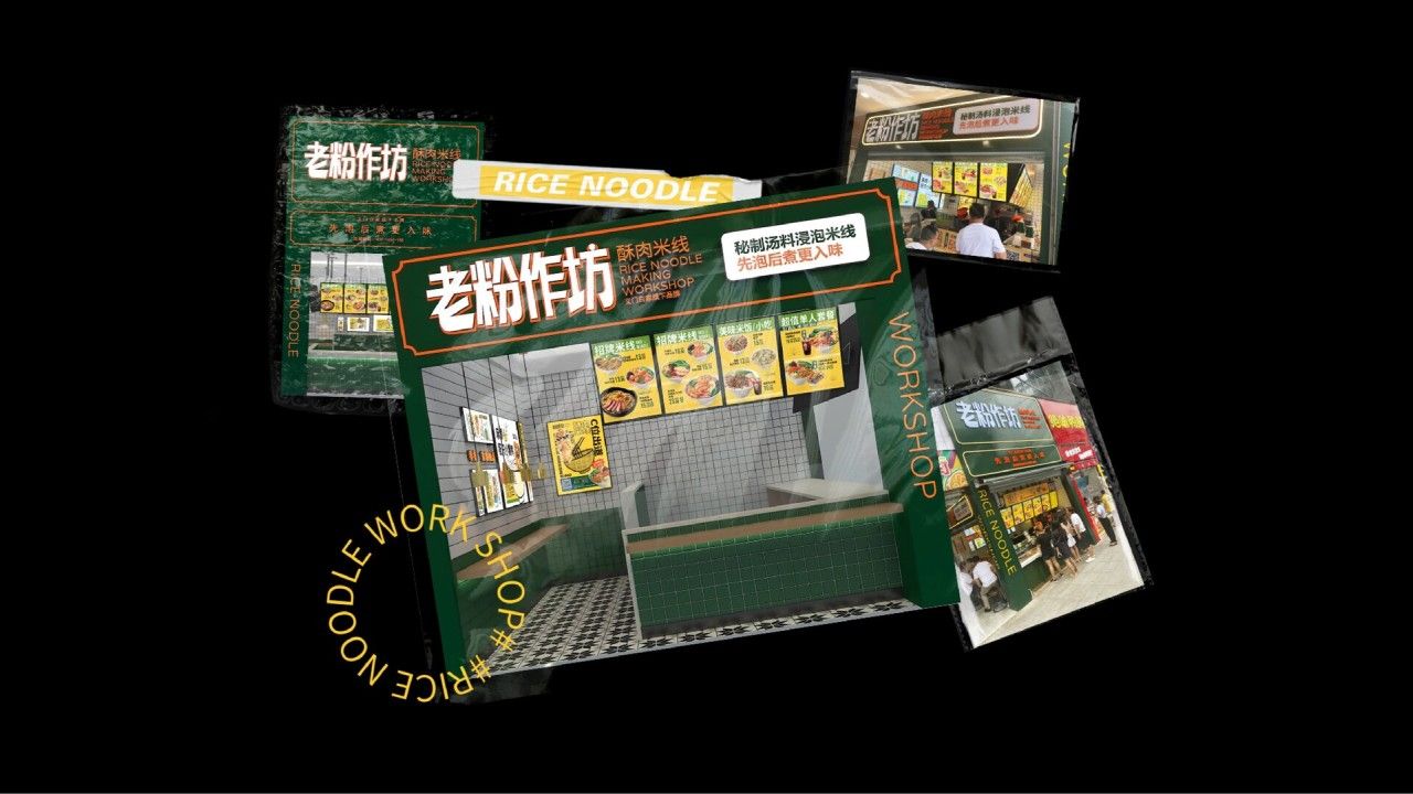 老粉作坊｜品牌全案视觉升级 品牌全案 / 品牌视觉案例展示图17 王双品牌设计