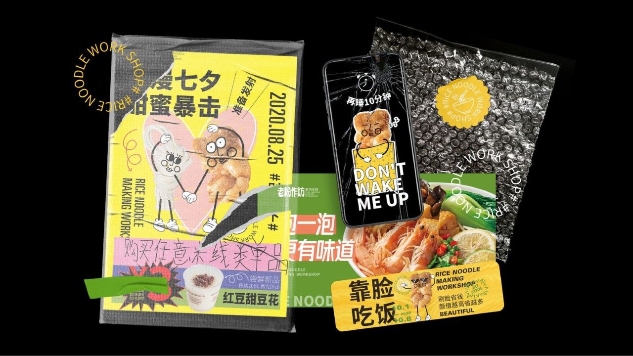 老粉作坊|品牌全案视觉升级 品牌全案 / 品牌视觉案例展示图19 王双品牌设计