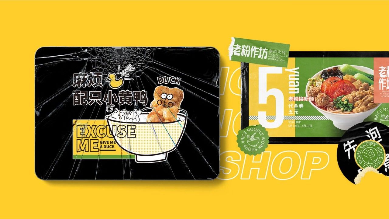 老粉作坊|品牌全案视觉升级 品牌全案 / 品牌视觉案例展示图20 王双品牌设计