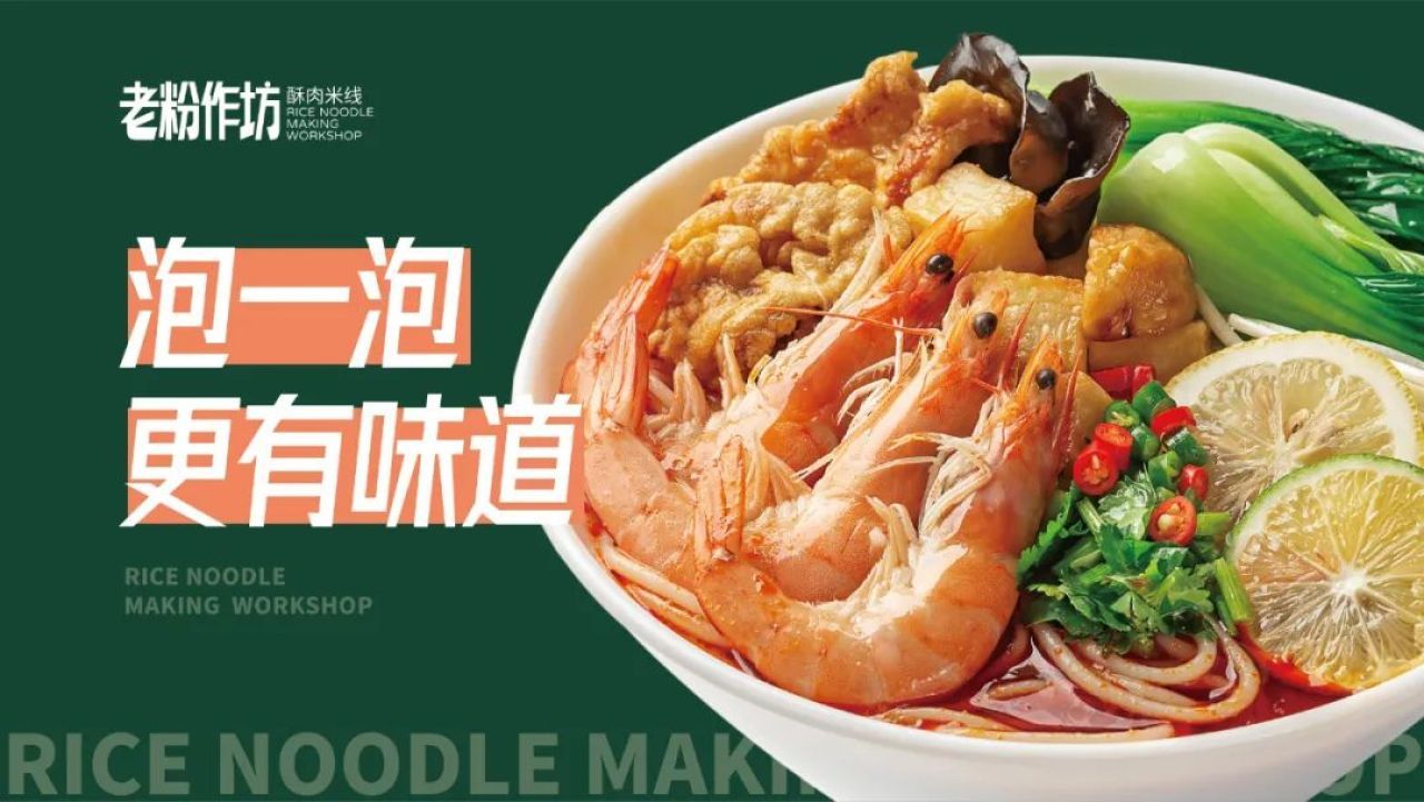 老粉作坊|品牌全案视觉升级 品牌全案 / 品牌视觉案例展示图6 王双品牌设计