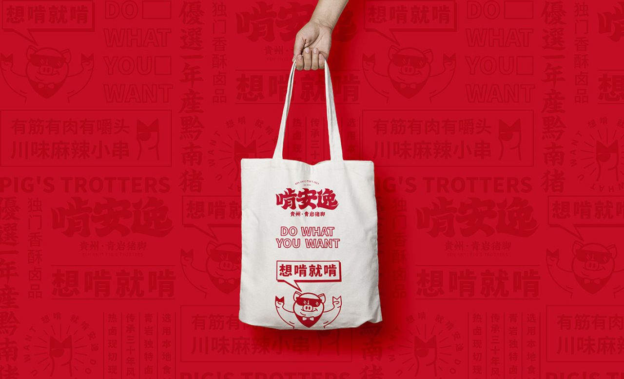 啃安逸|品牌全案策划 品牌视觉 / 品牌全案案例展示图10 王双品牌设计