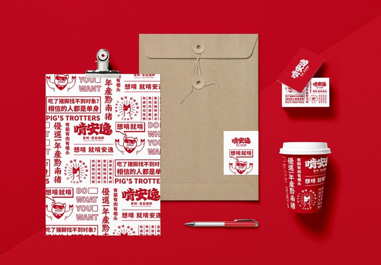 啃安逸|品牌全案策划 品牌视觉 / 品牌全案案例展示图9 王双品牌设计