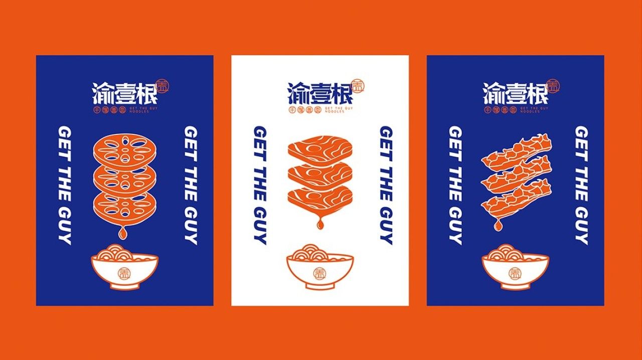 渝壹根|品牌全案策划 品牌视觉 / 品牌全案案例展示图2 王双品牌设计