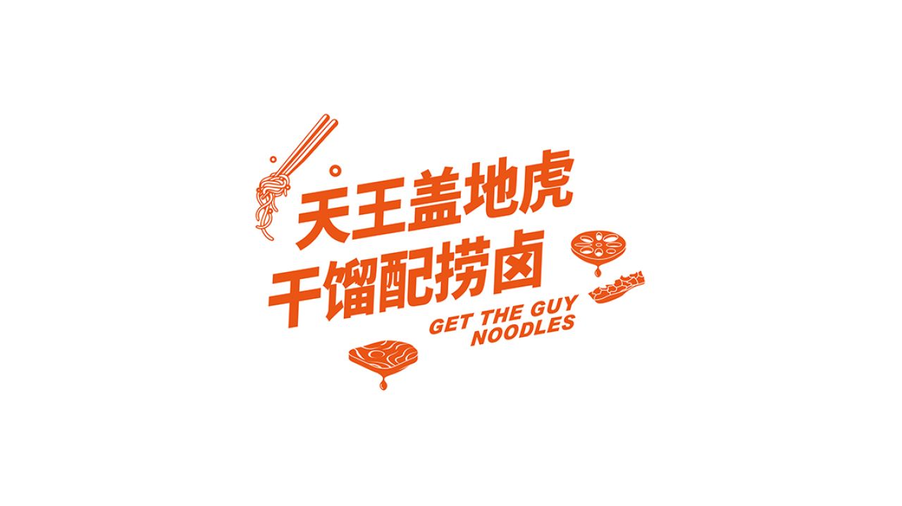 渝壹根|品牌全案策划 品牌视觉 / 品牌全案案例展示图6 王双品牌设计