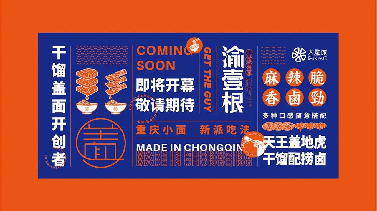 渝壹根｜品牌全案策划 品牌视觉 / 品牌全案案例展示图7 王双品牌设计