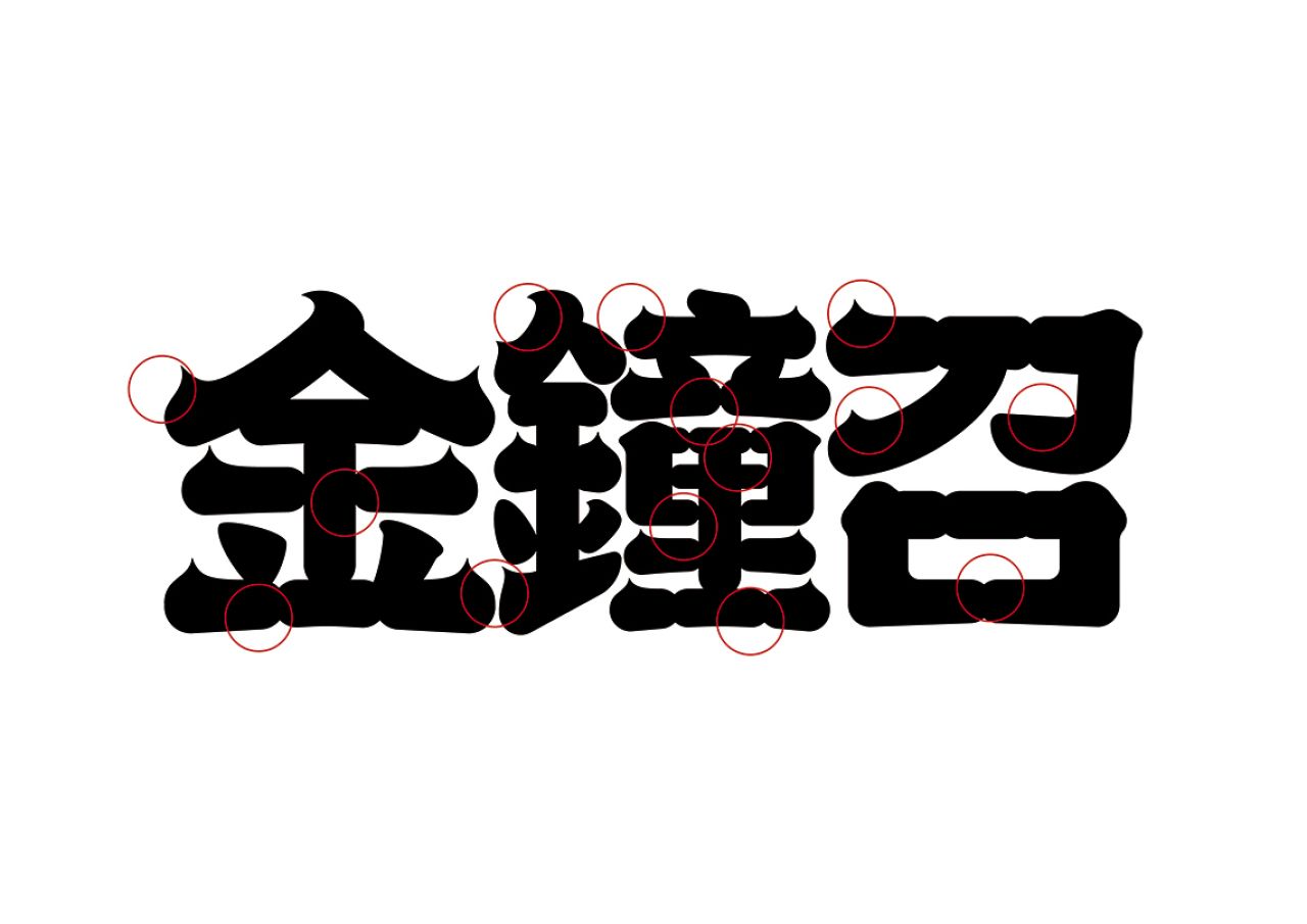 金钟召｜品牌VI设计 品牌视觉案例展示图2 王双品牌设计