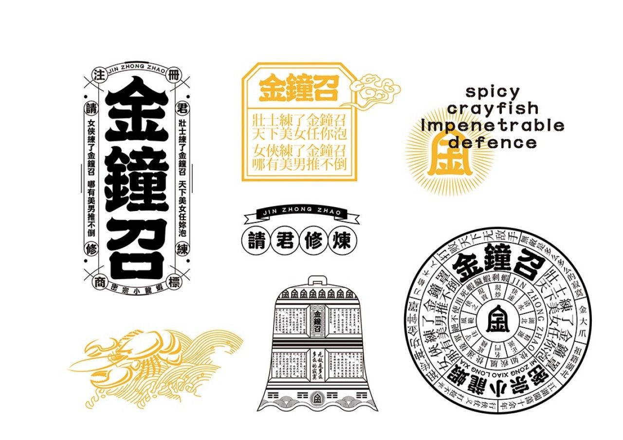 金钟召｜品牌VI设计 品牌视觉案例展示图5 王双品牌设计