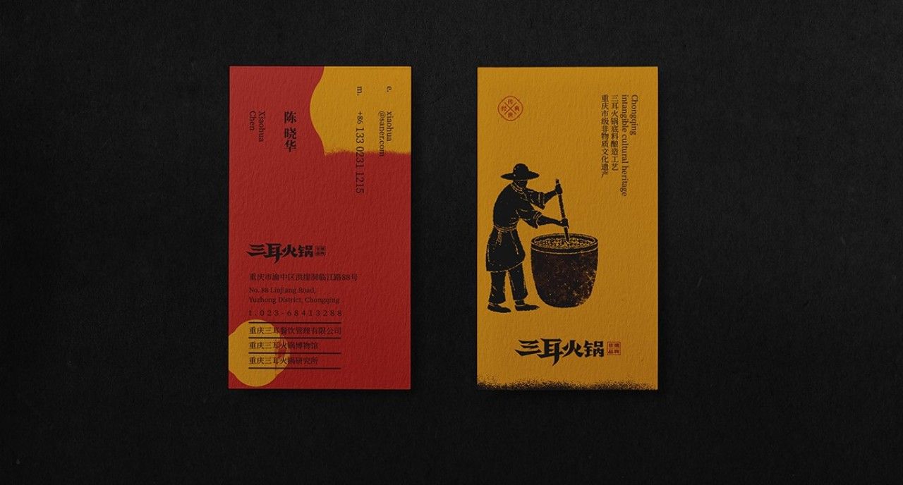 三耳火锅｜品牌全案策划 品牌视觉 / 品牌全案案例展示图12 王双品牌设计