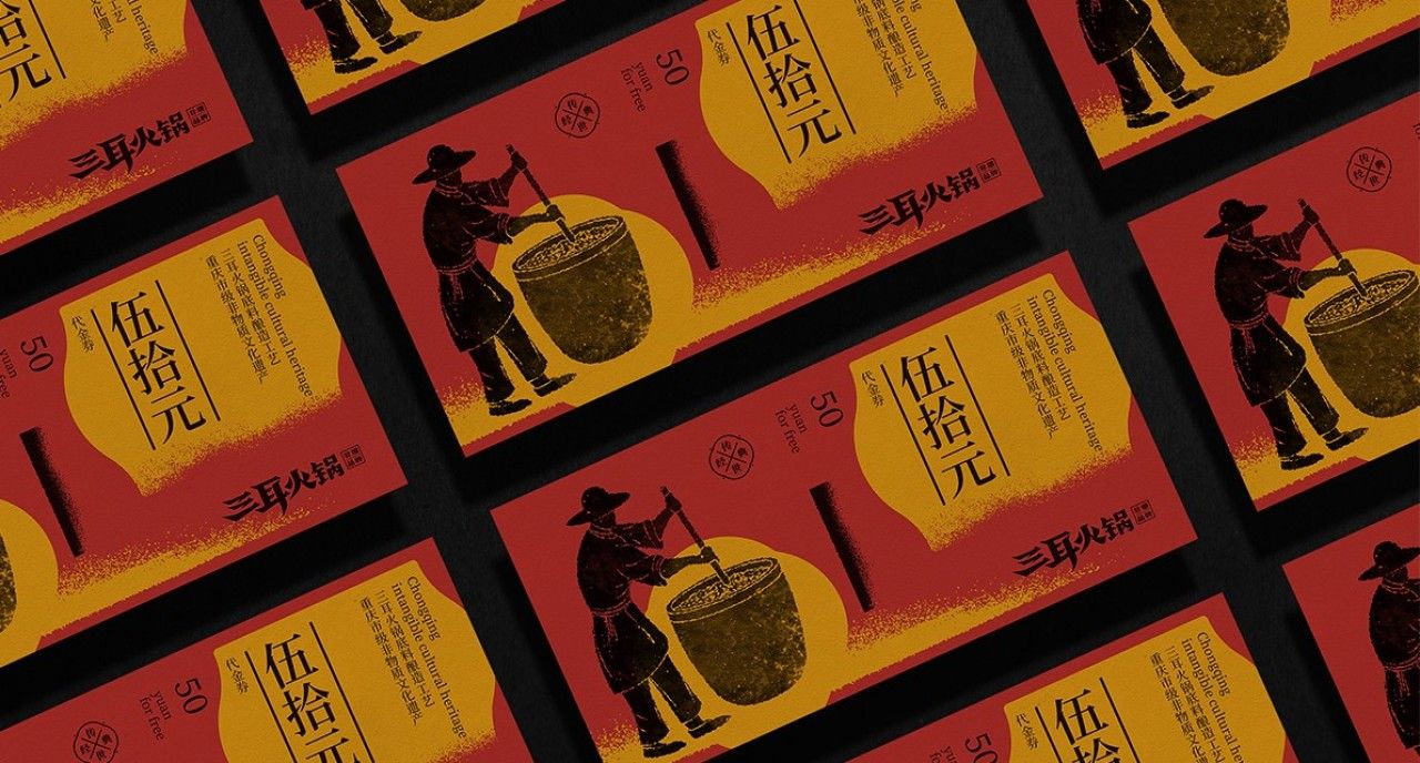 三耳火锅｜品牌全案策划 品牌视觉 / 品牌全案案例展示图14 王双品牌设计